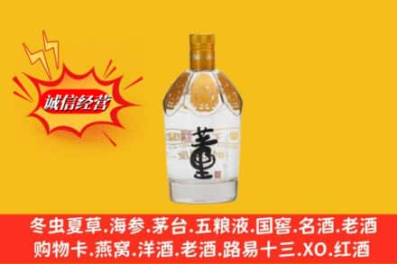 南充西充县回收老董酒